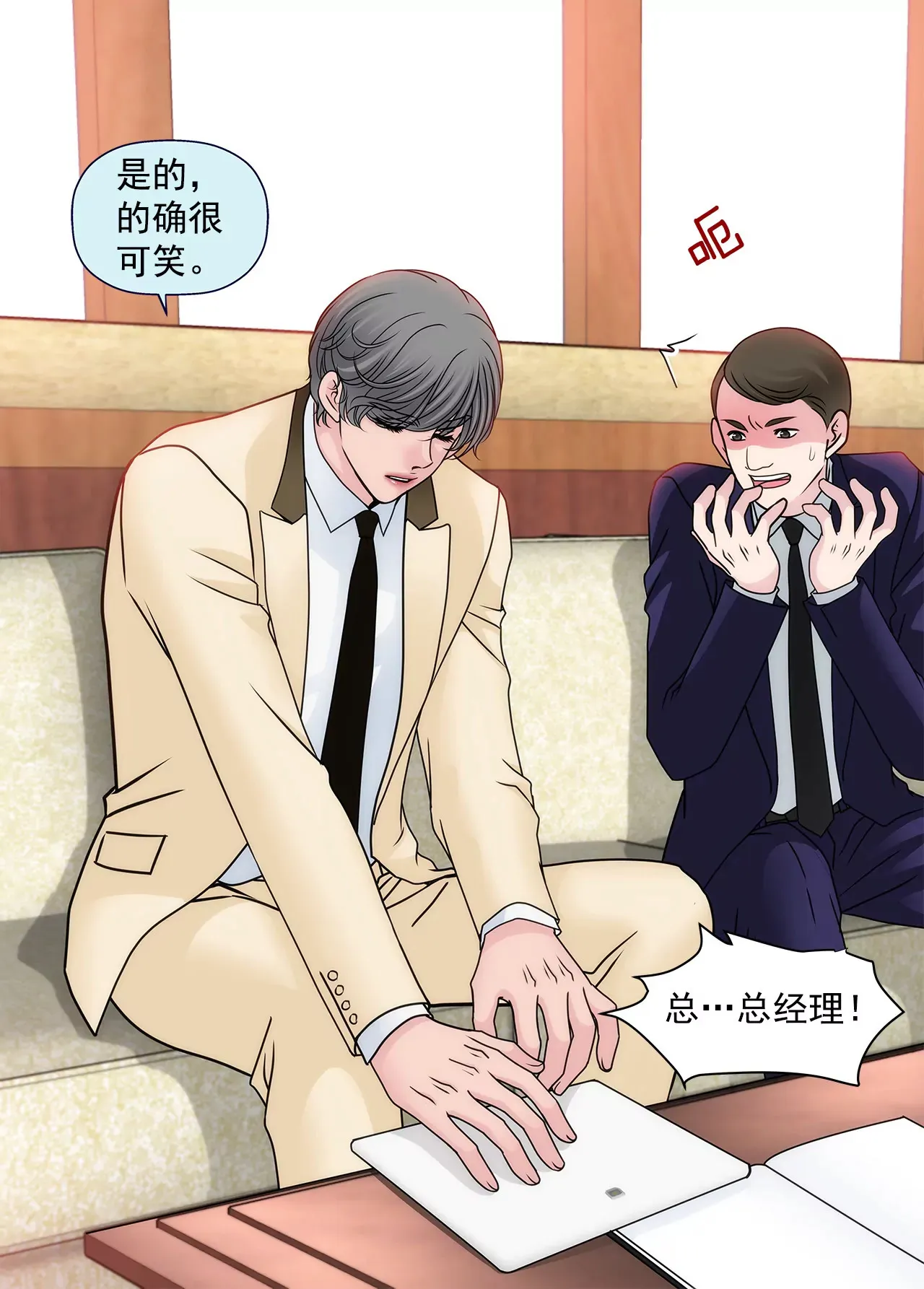第100话 这是… 第17页