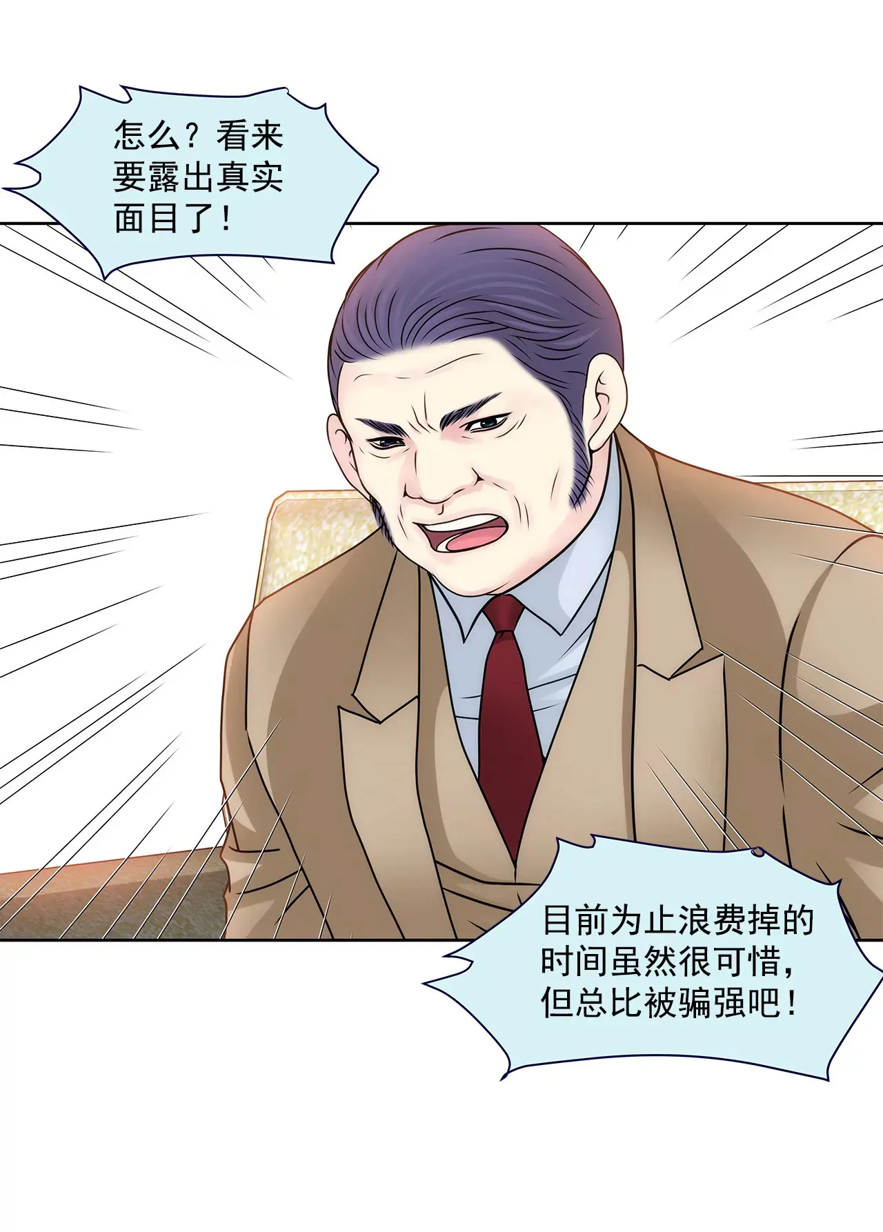第100话 这是… 第18页
