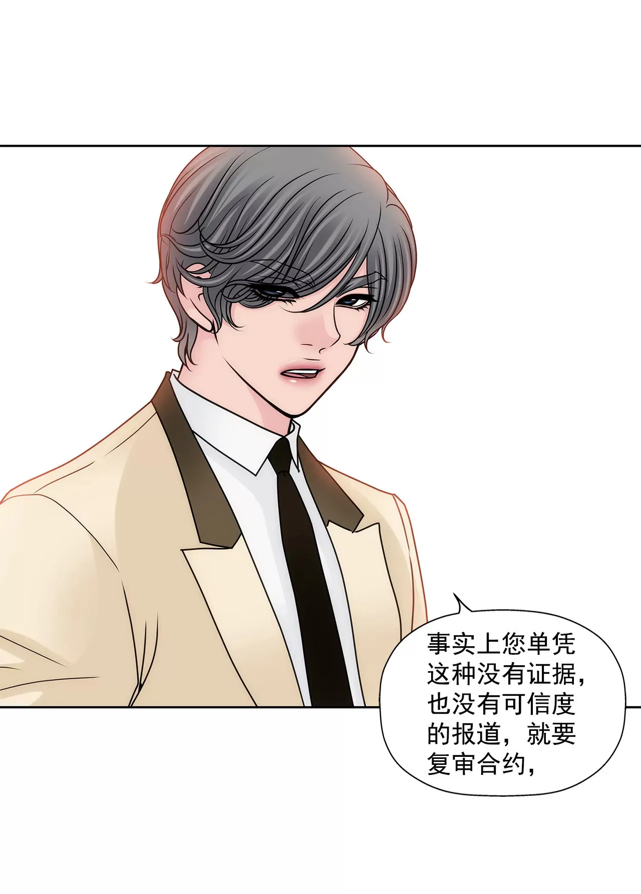 第100话 这是… 第19页