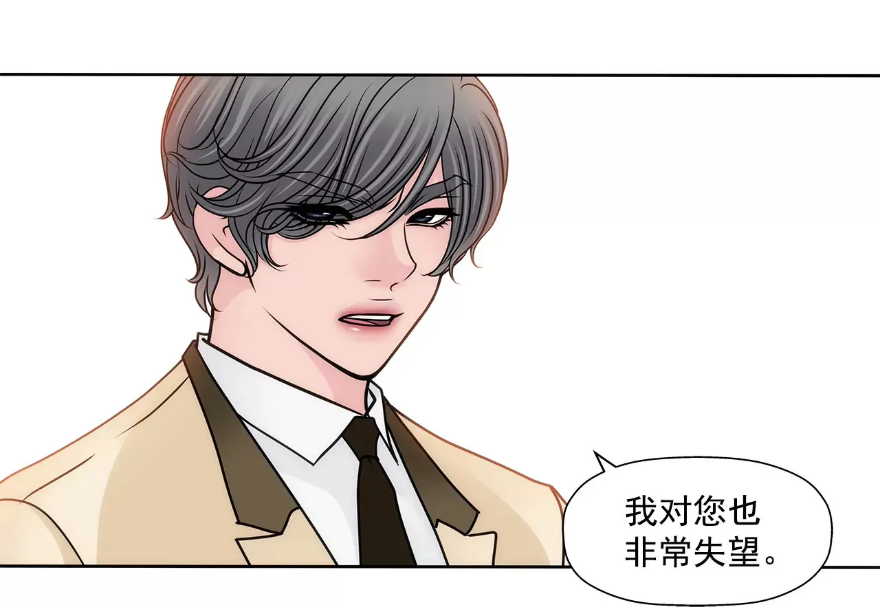 第100话 这是… 第20页