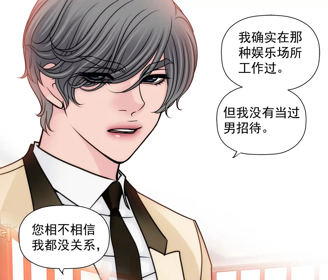 第100话 这是… 第22页