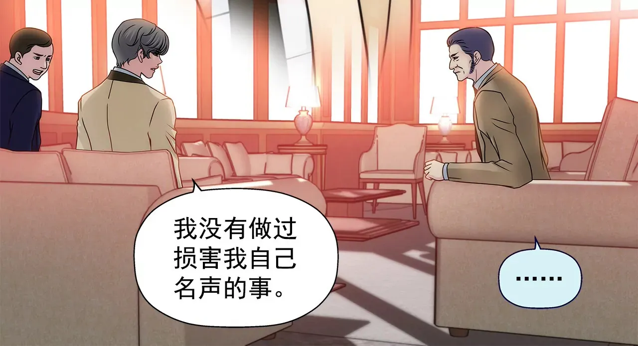 第100话 这是… 第23页