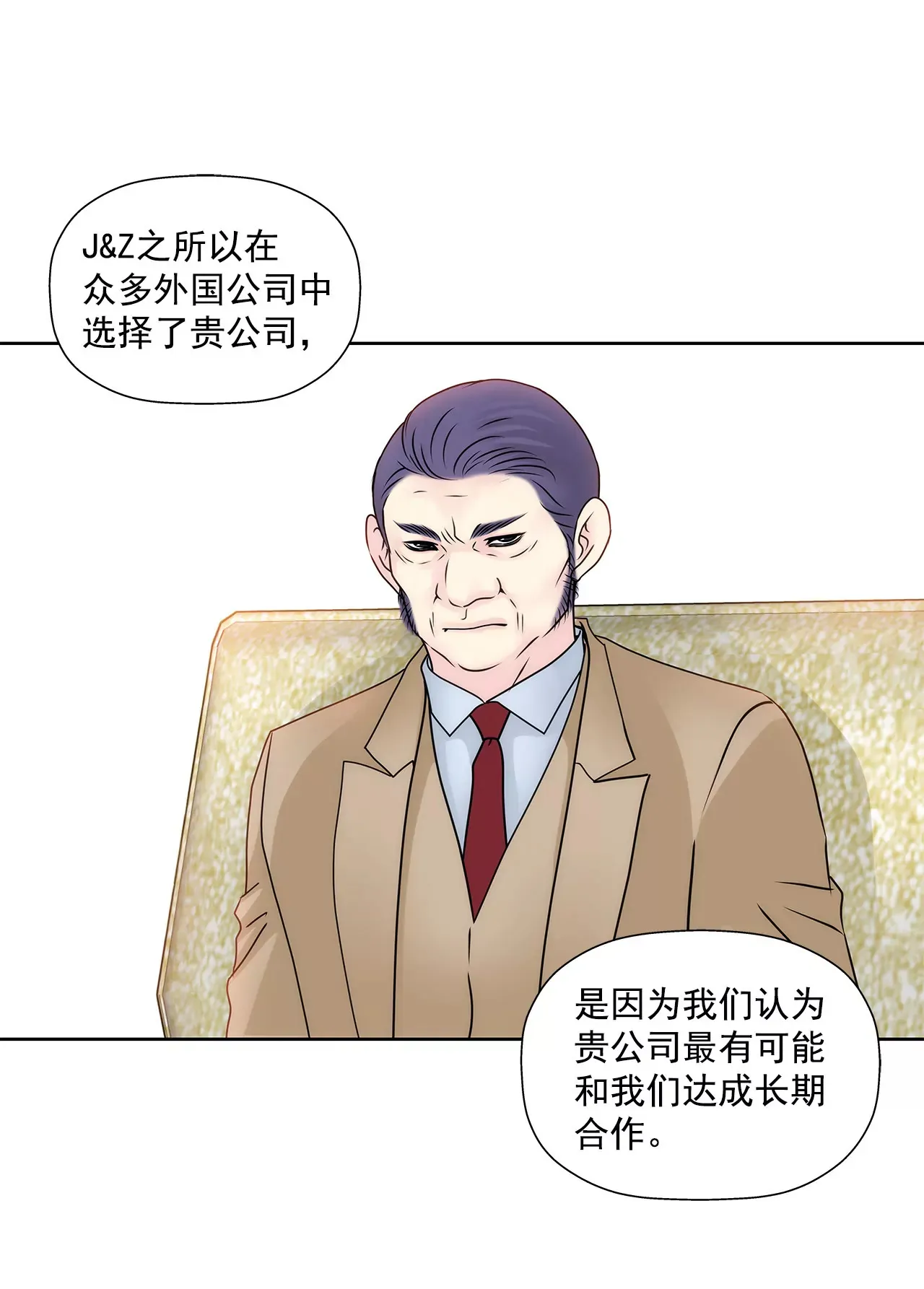 第100话 这是… 第24页