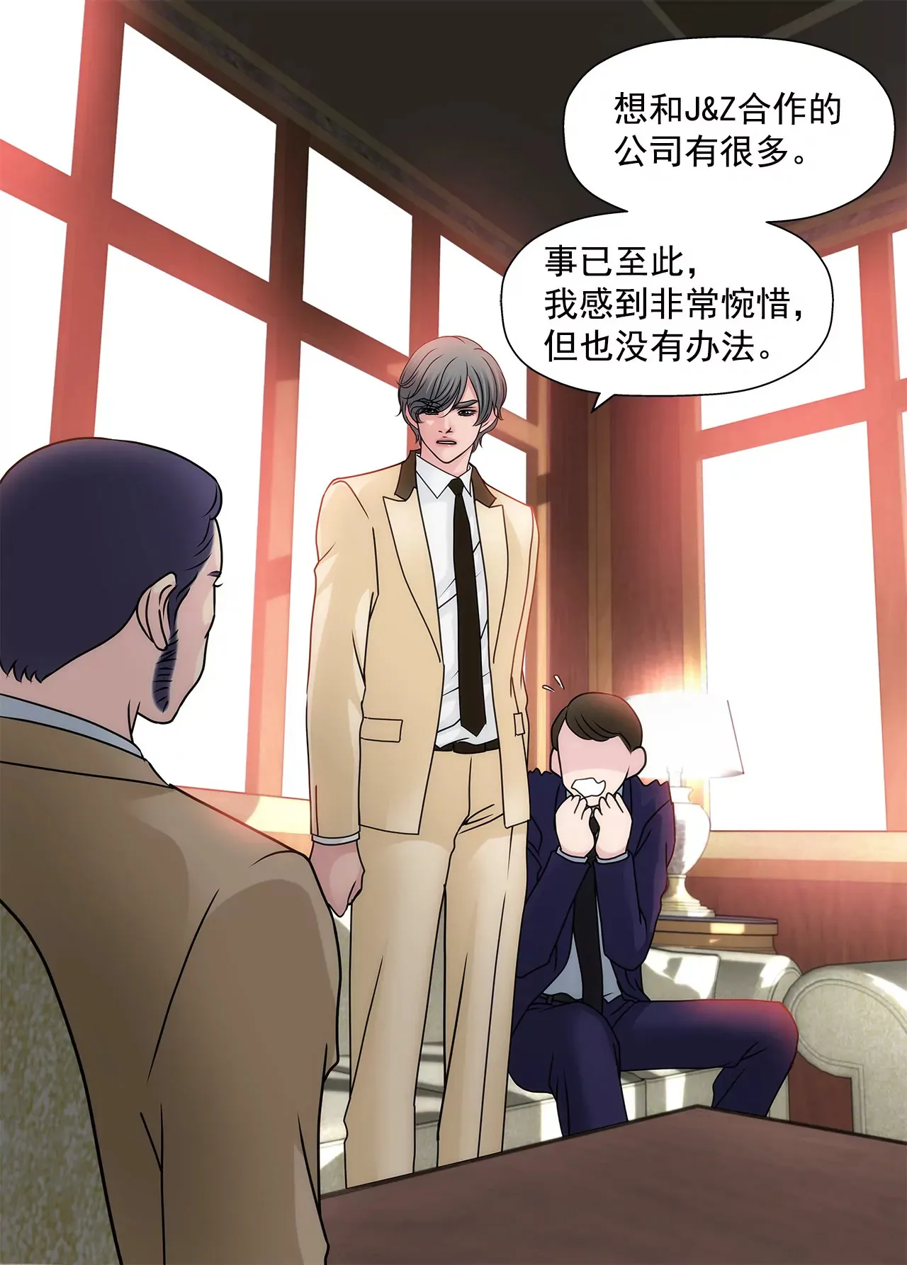 第100话 这是… 第25页