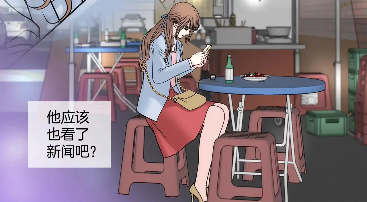 第100话 这是… 第29页
