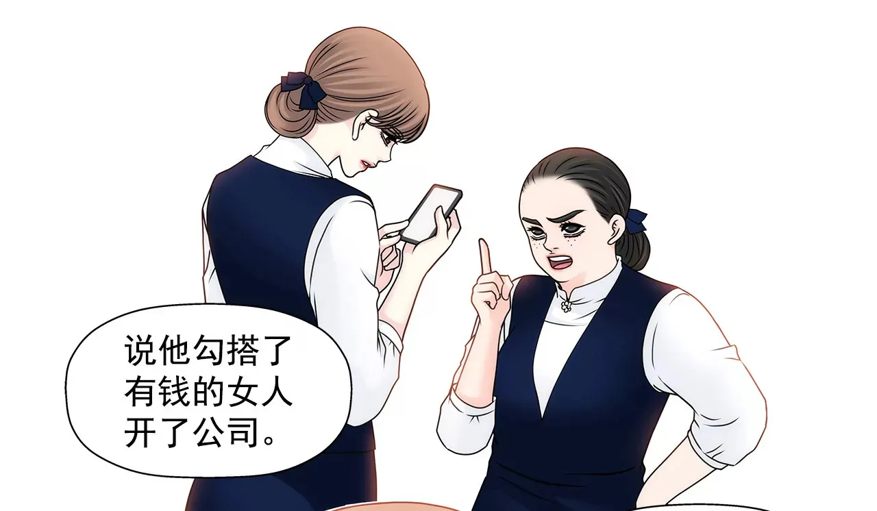 第100话 这是… 第30页