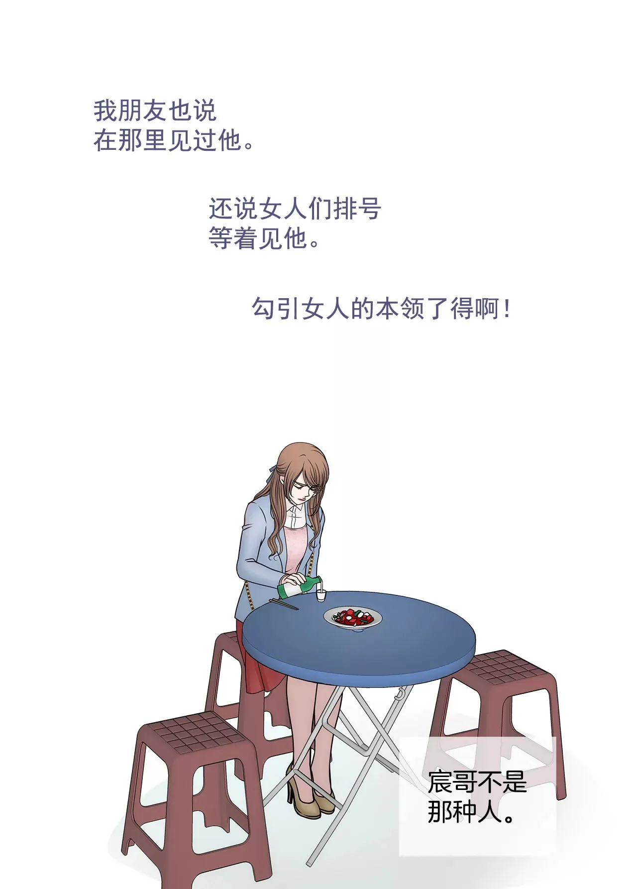 第100话 这是… 第32页
