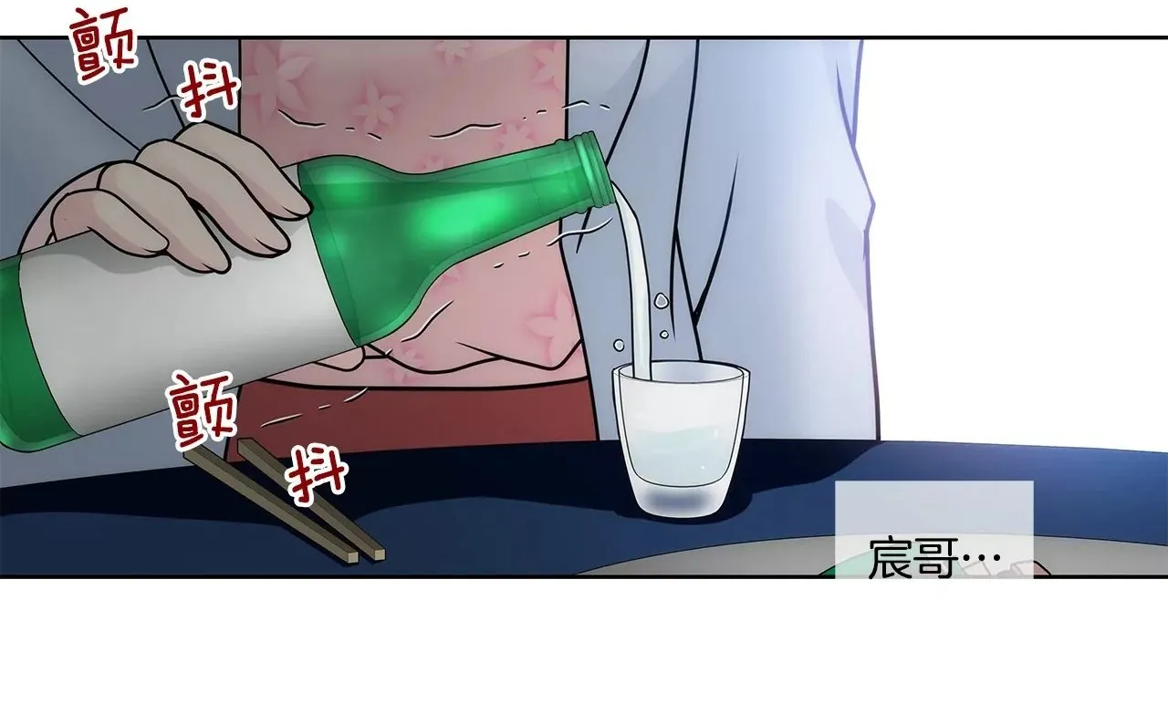 第101话 你相信我就够了 第2页