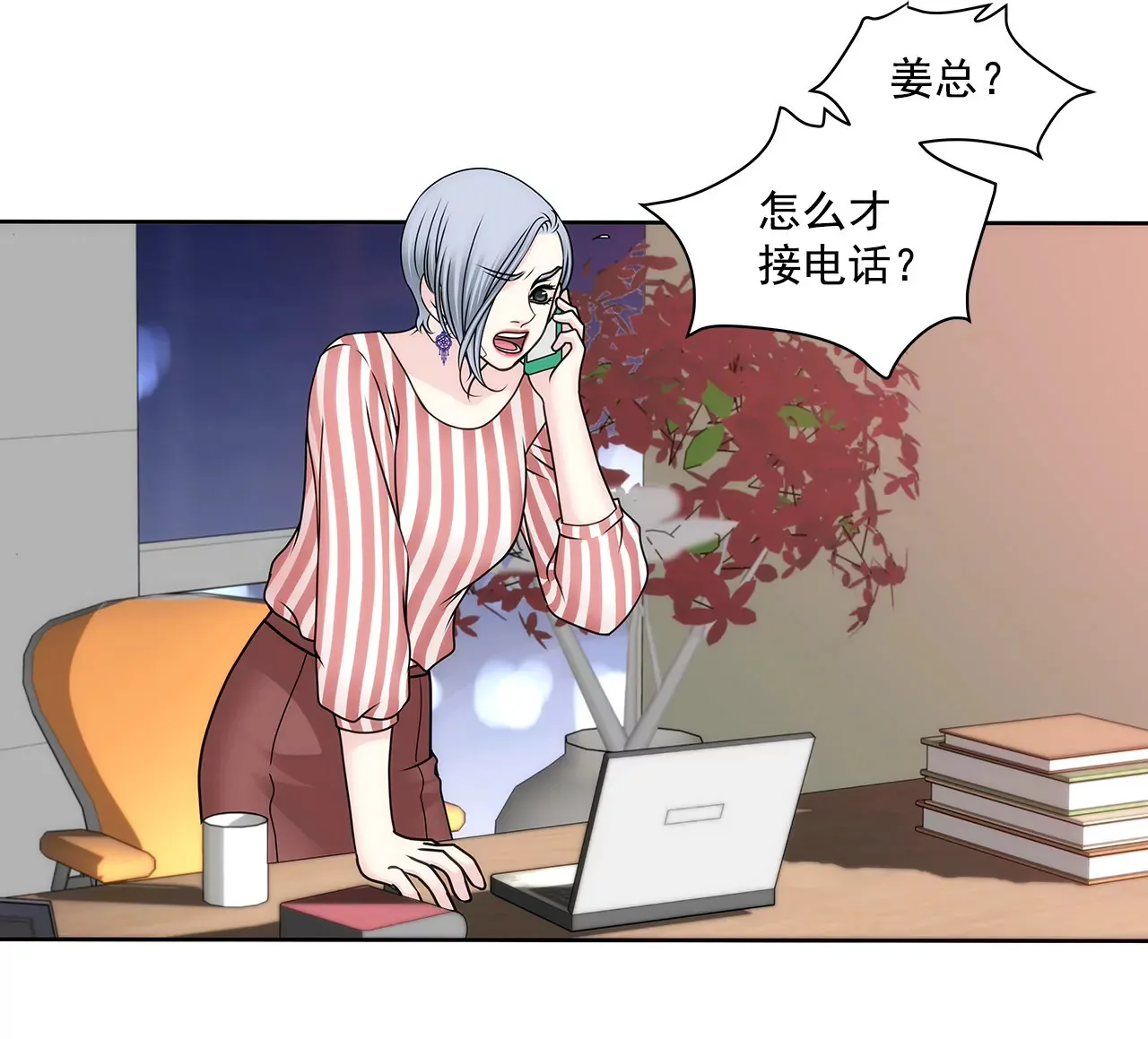 第101话 你相信我就够了 第10页