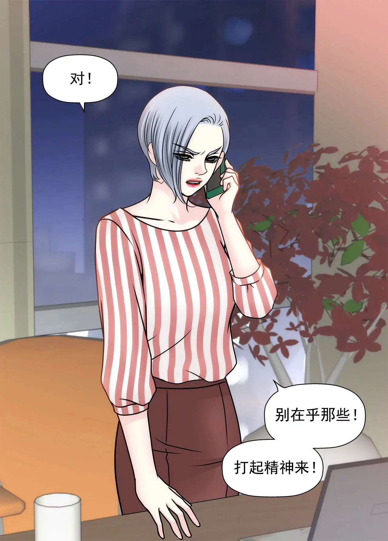 第101话 你相信我就够了 第13页