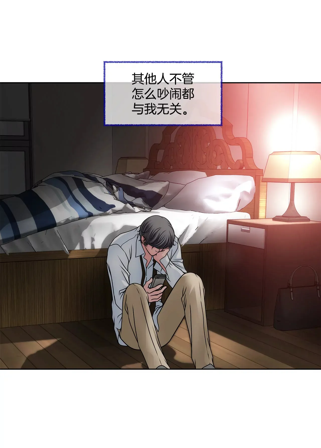 第101话 你相信我就够了 第17页