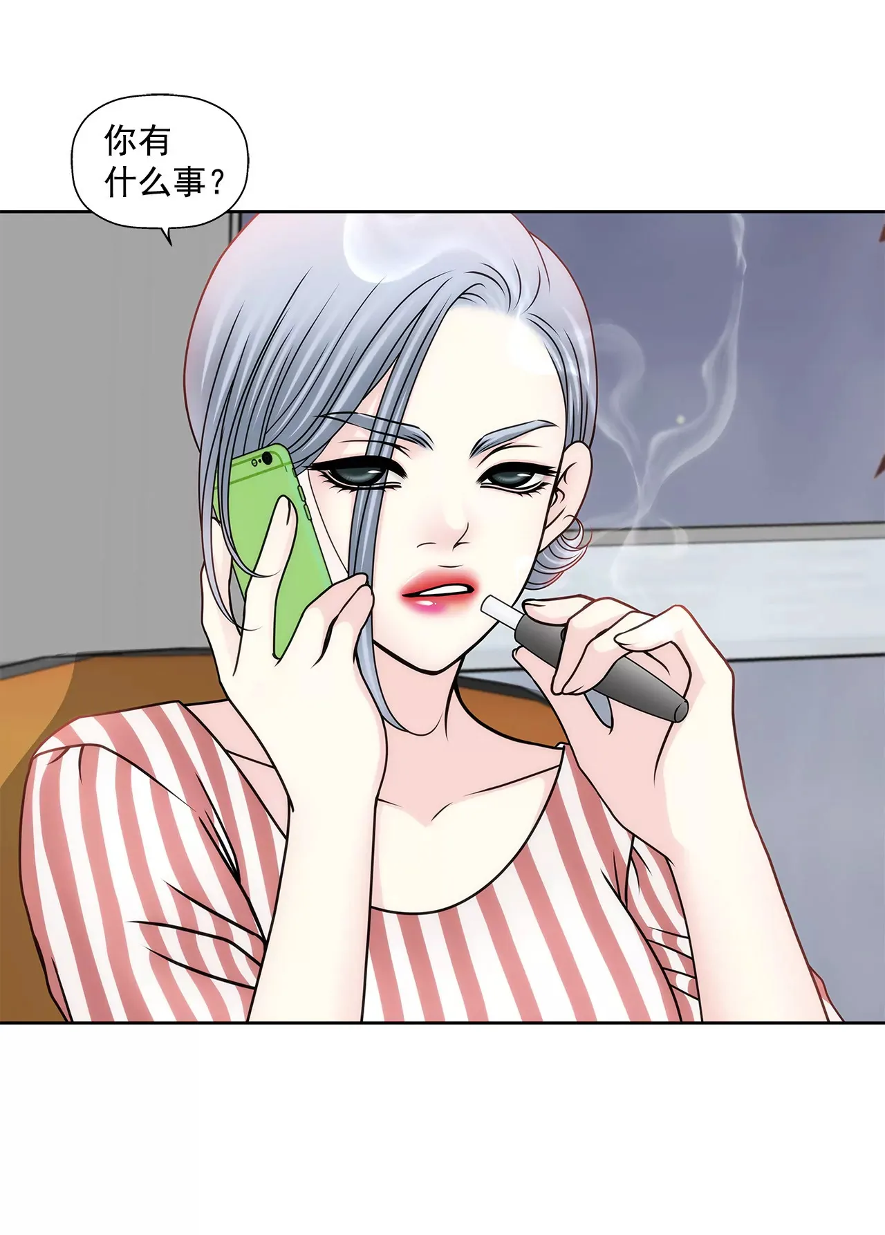 第101话 你相信我就够了 第24页