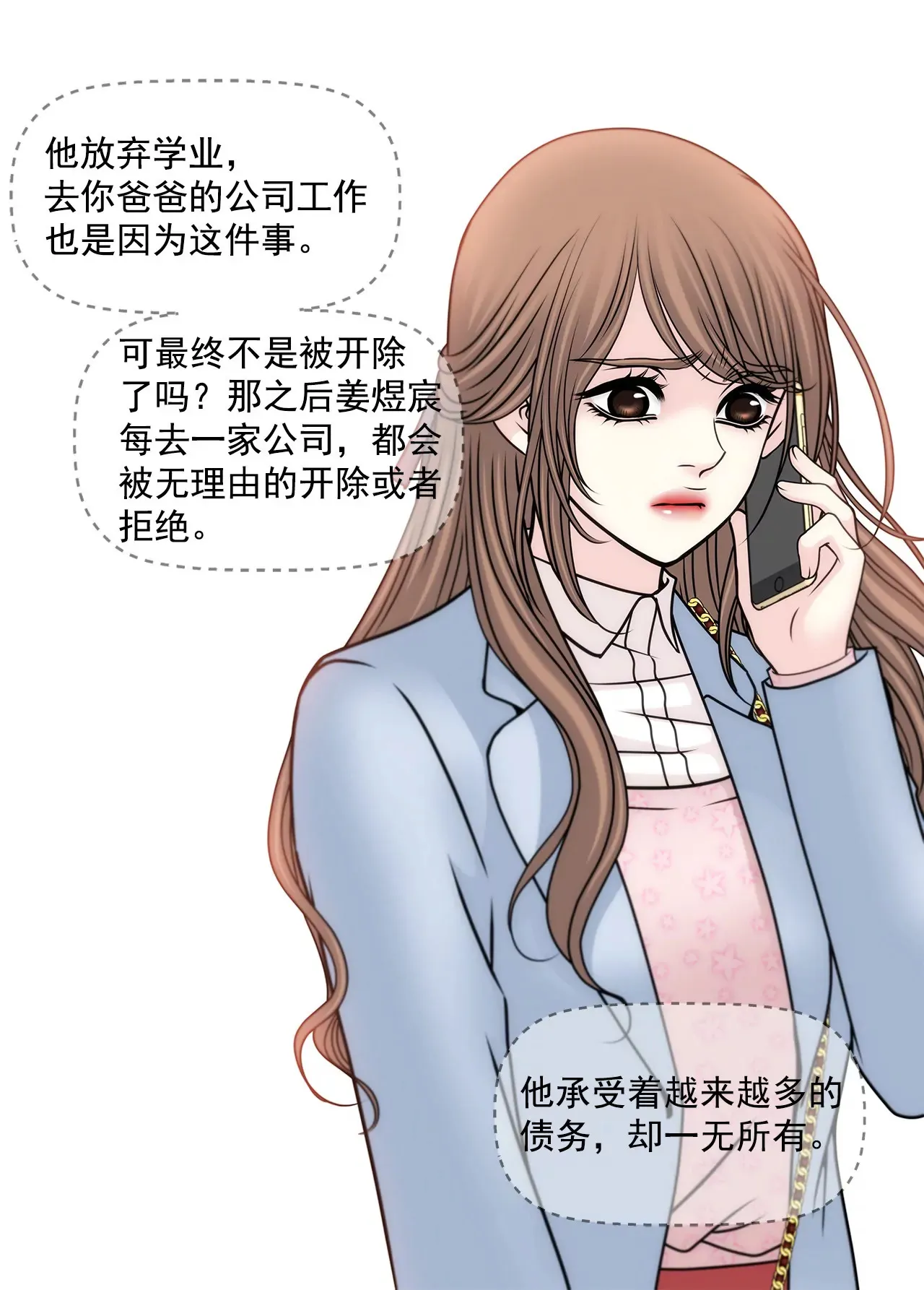 第101话 你相信我就够了 第29页