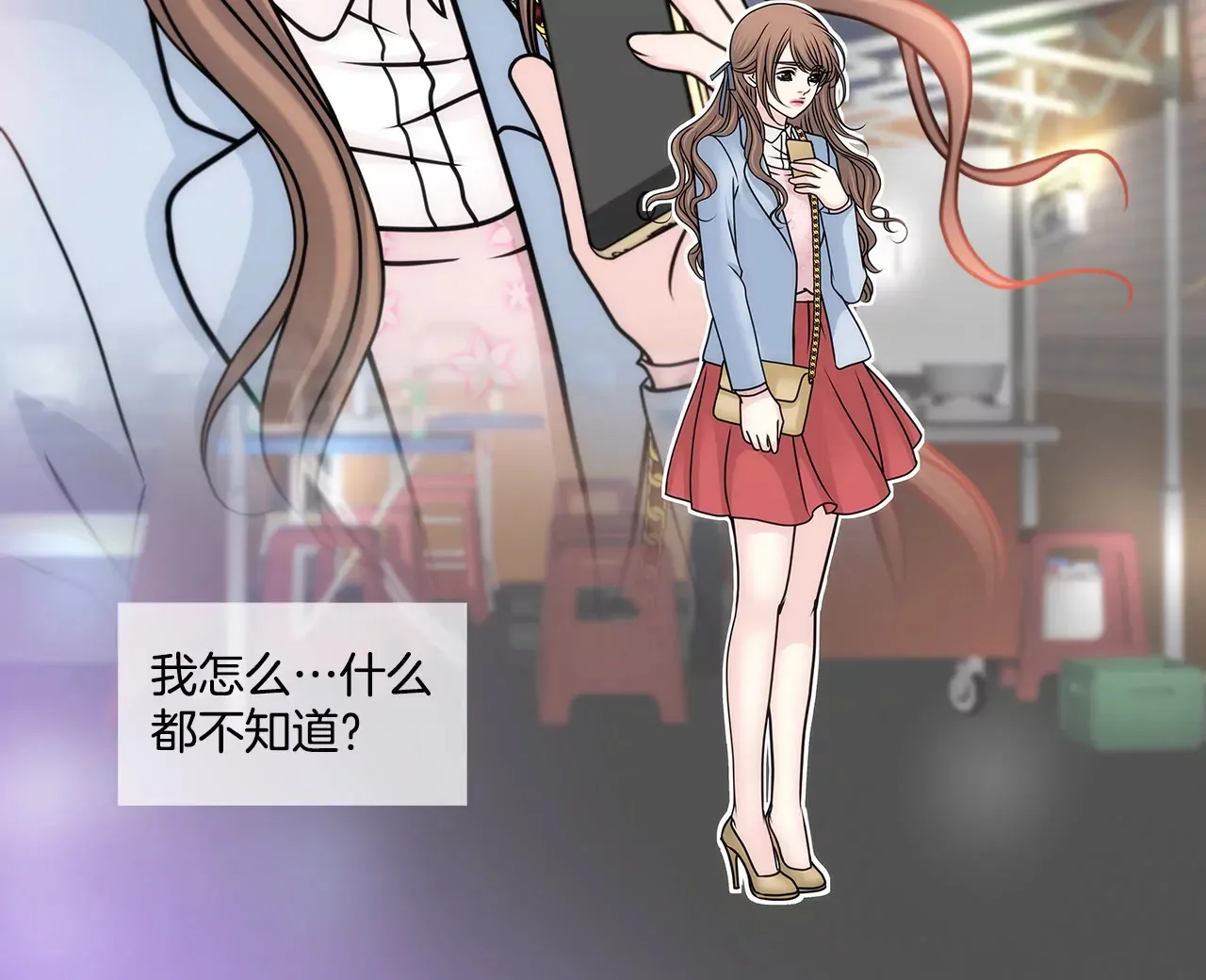 第101话 你相信我就够了 第32页