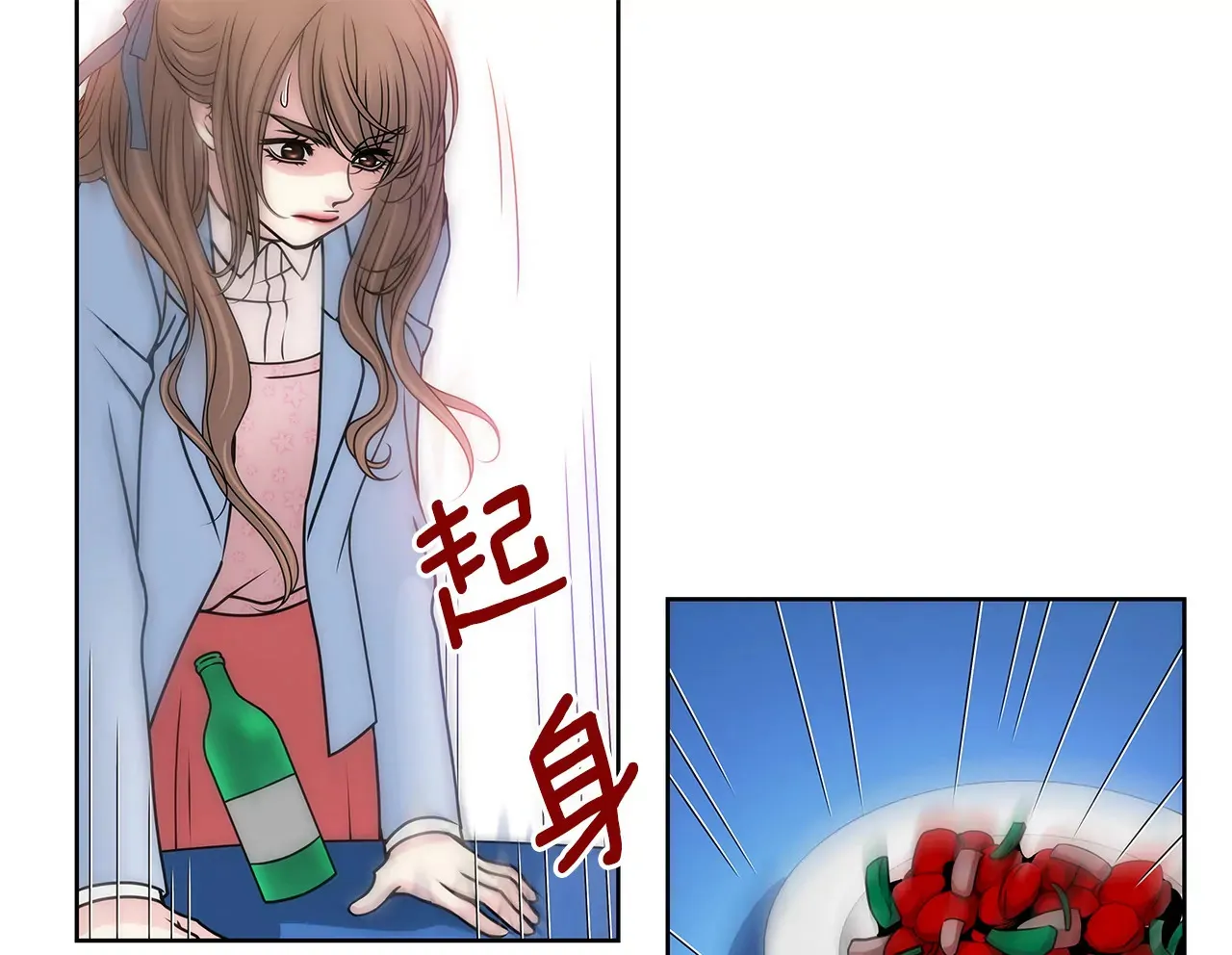 第102话 勾搭了有能力的女人 第5页