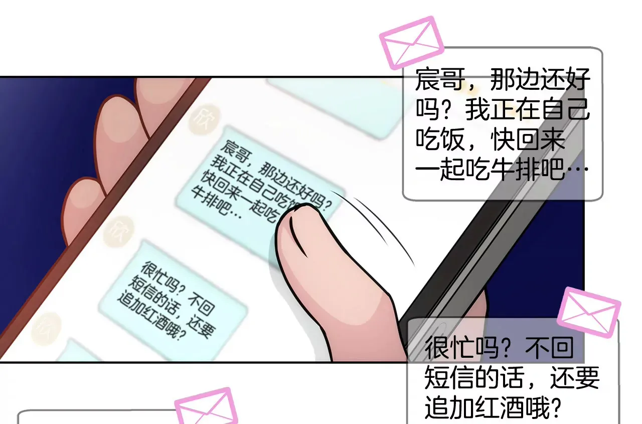 第102话 勾搭了有能力的女人 第18页