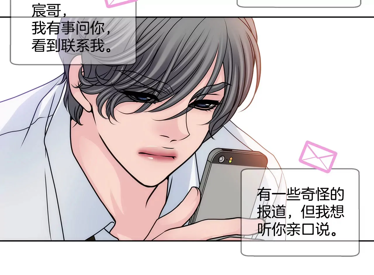 第102话 勾搭了有能力的女人 第19页