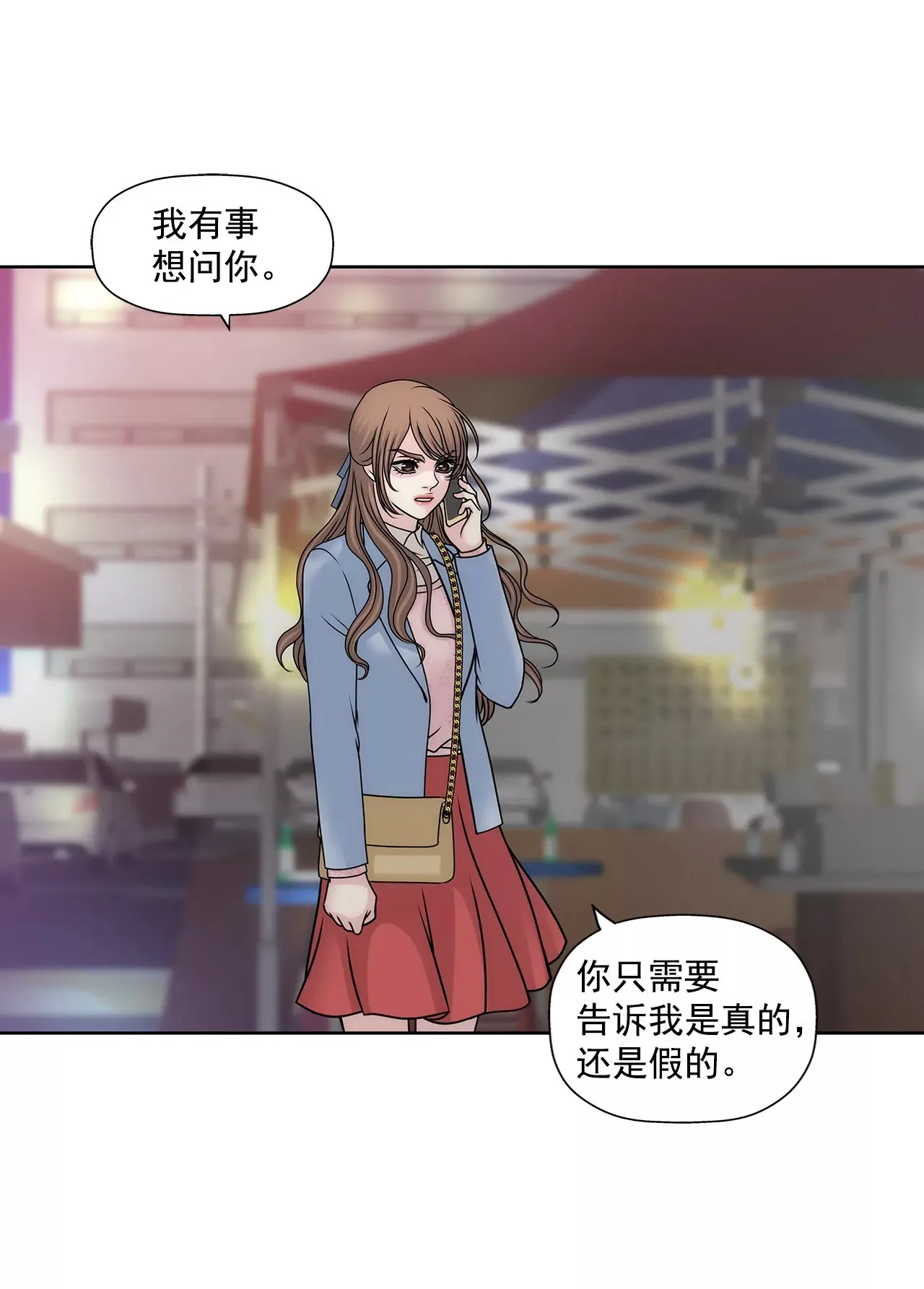 第102话 勾搭了有能力的女人 第25页