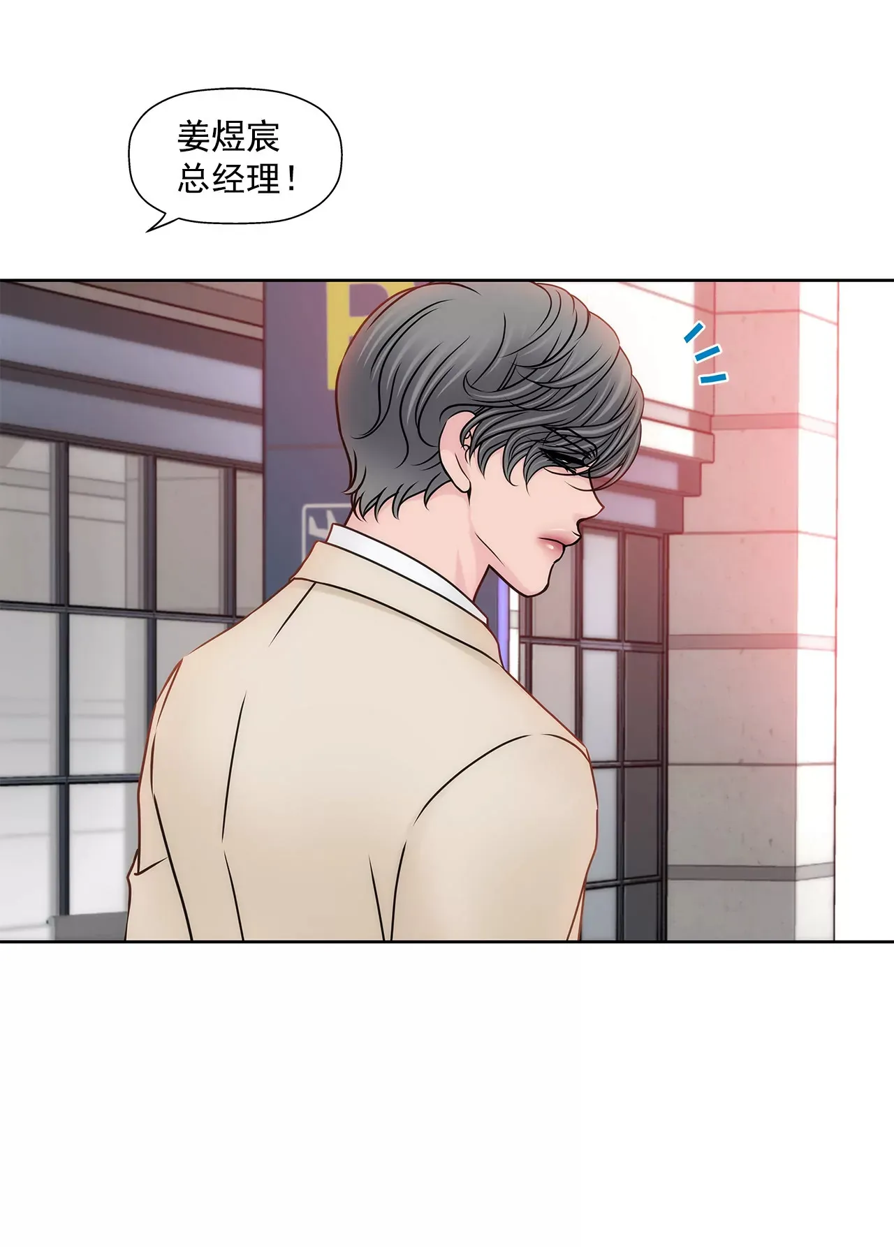 第103话 凝视 第5页