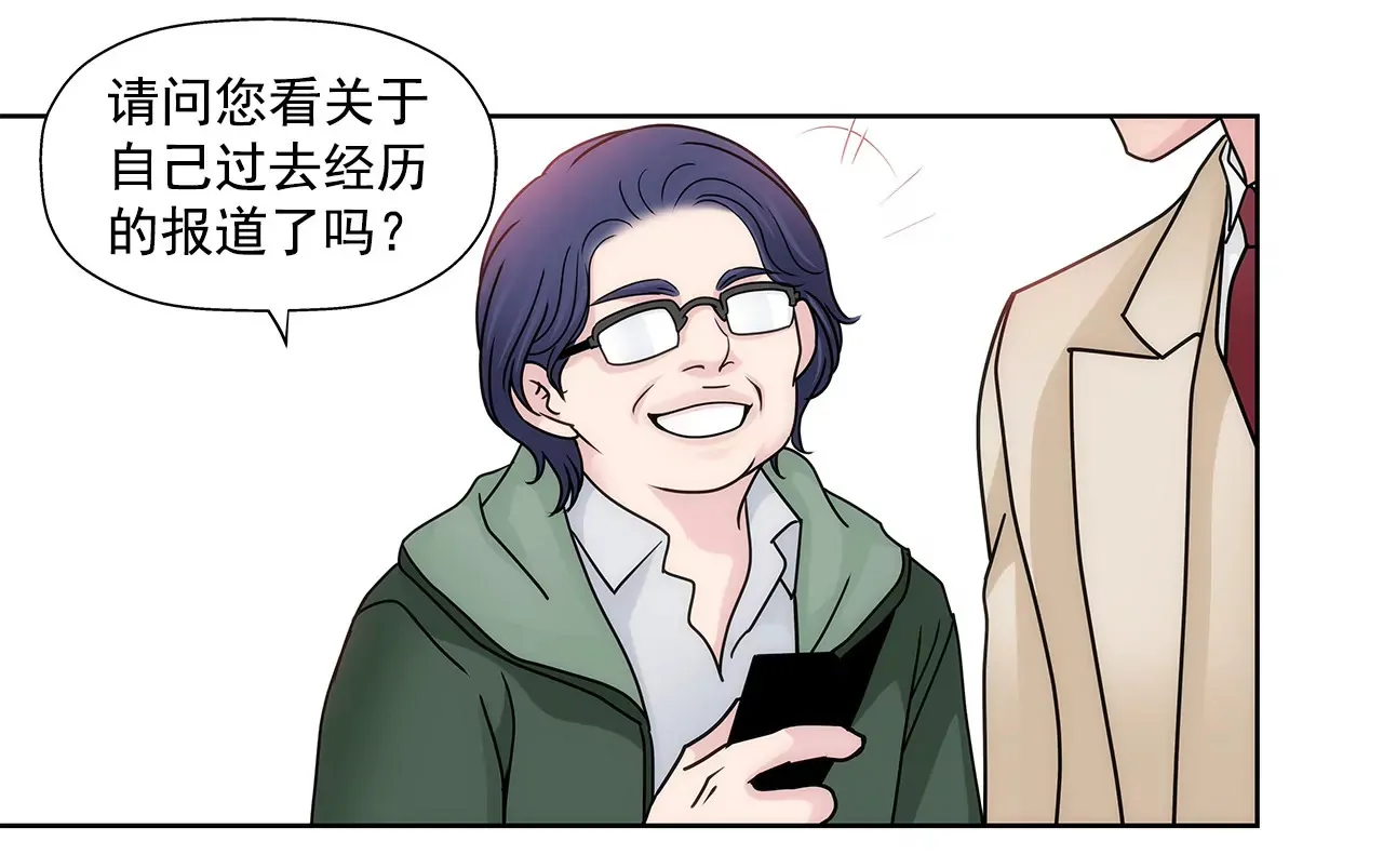 第103话 凝视 第7页