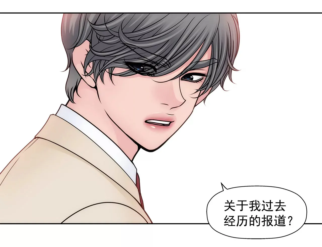 第103话 凝视 第8页