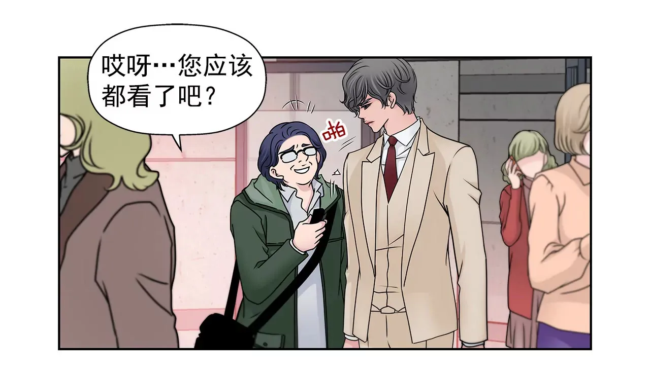 第103话 凝视 第9页