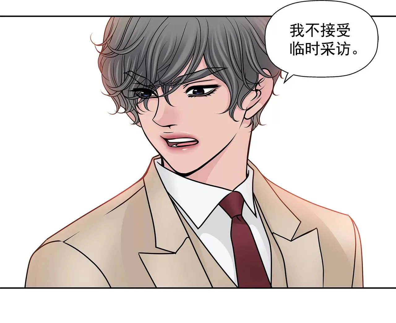 第103话 凝视 第10页
