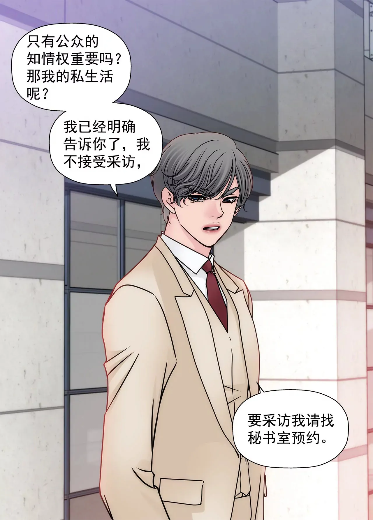 第103话 凝视 第12页