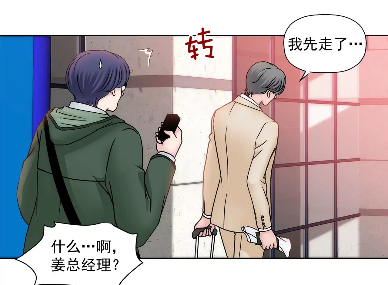 第103话 凝视 第13页