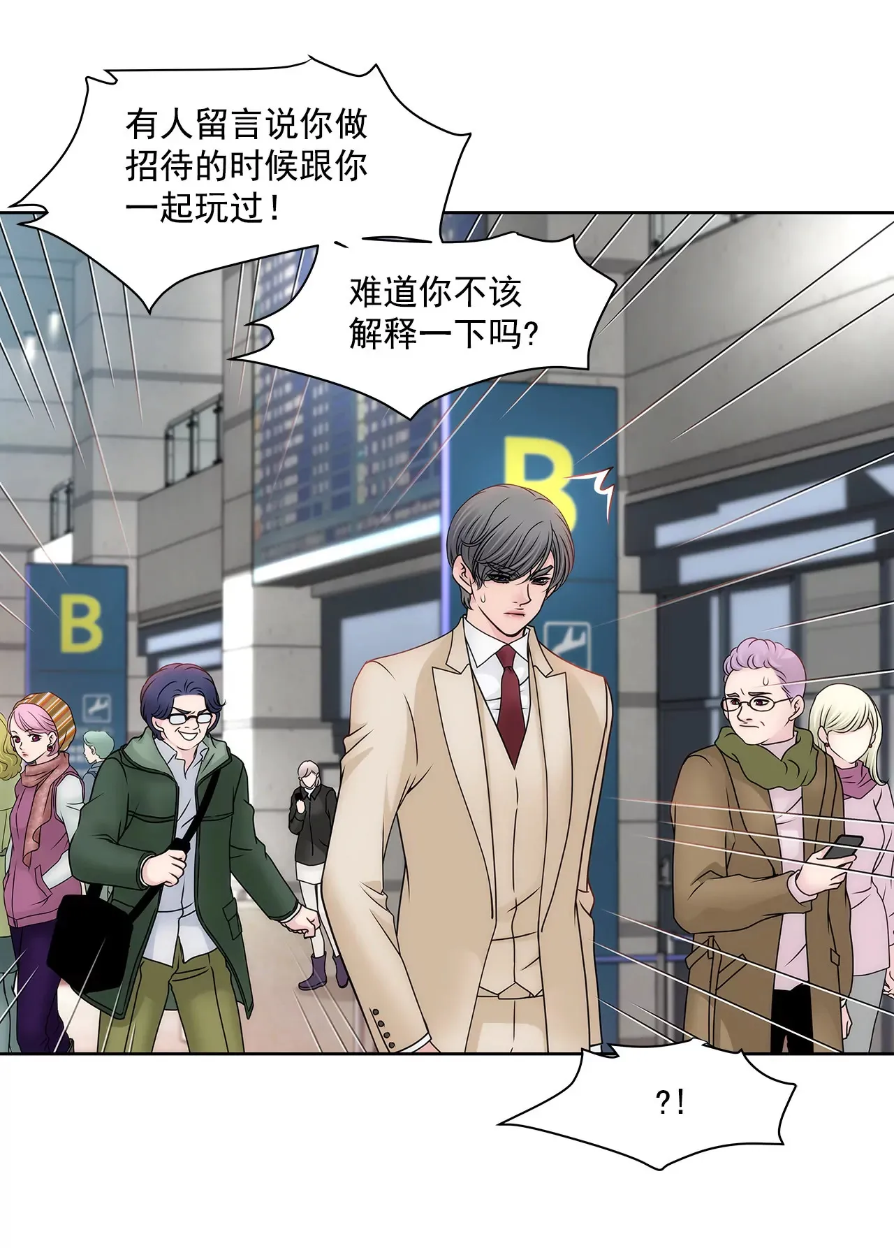 第103话 凝视 第15页