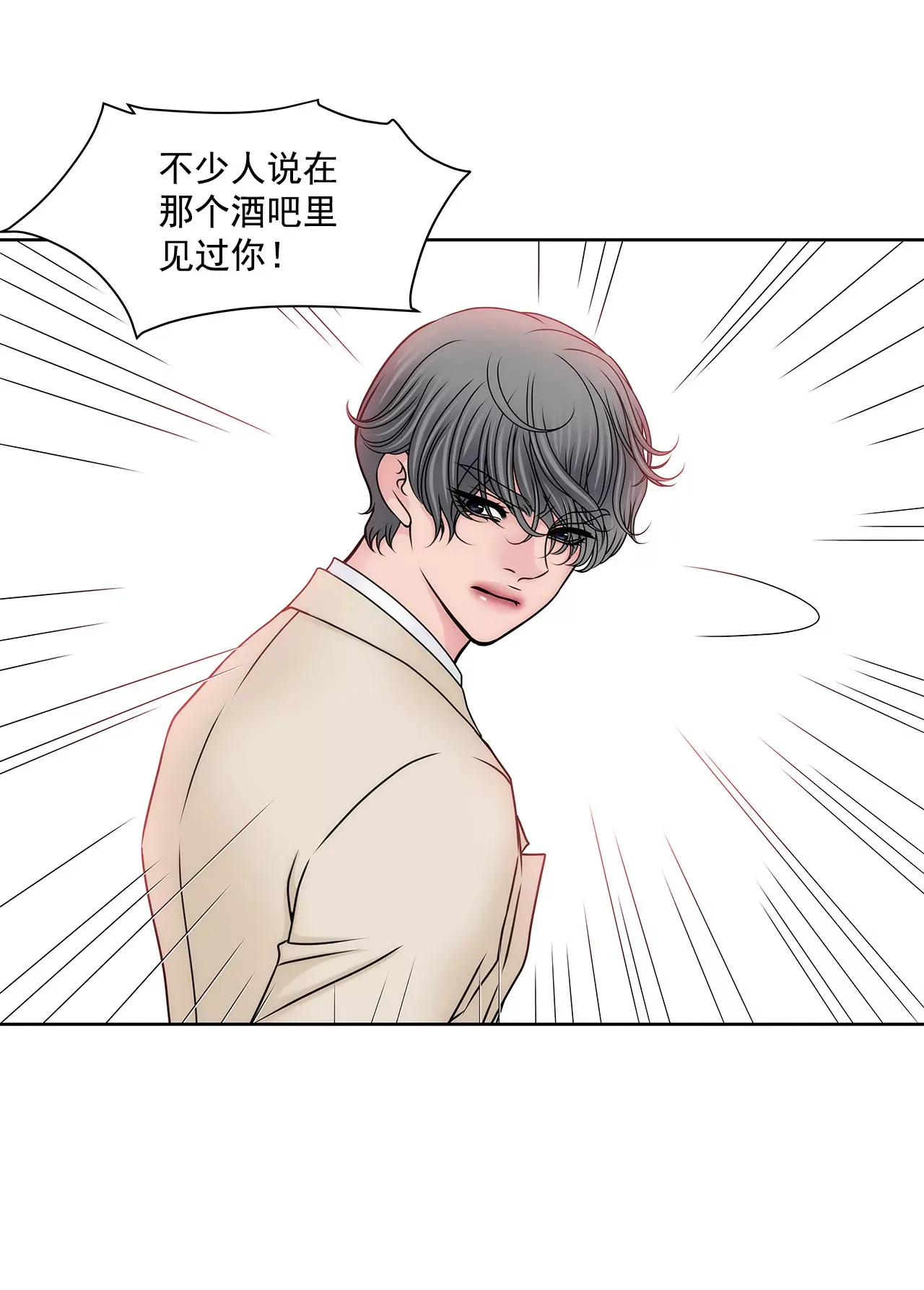 第103话 凝视 第16页