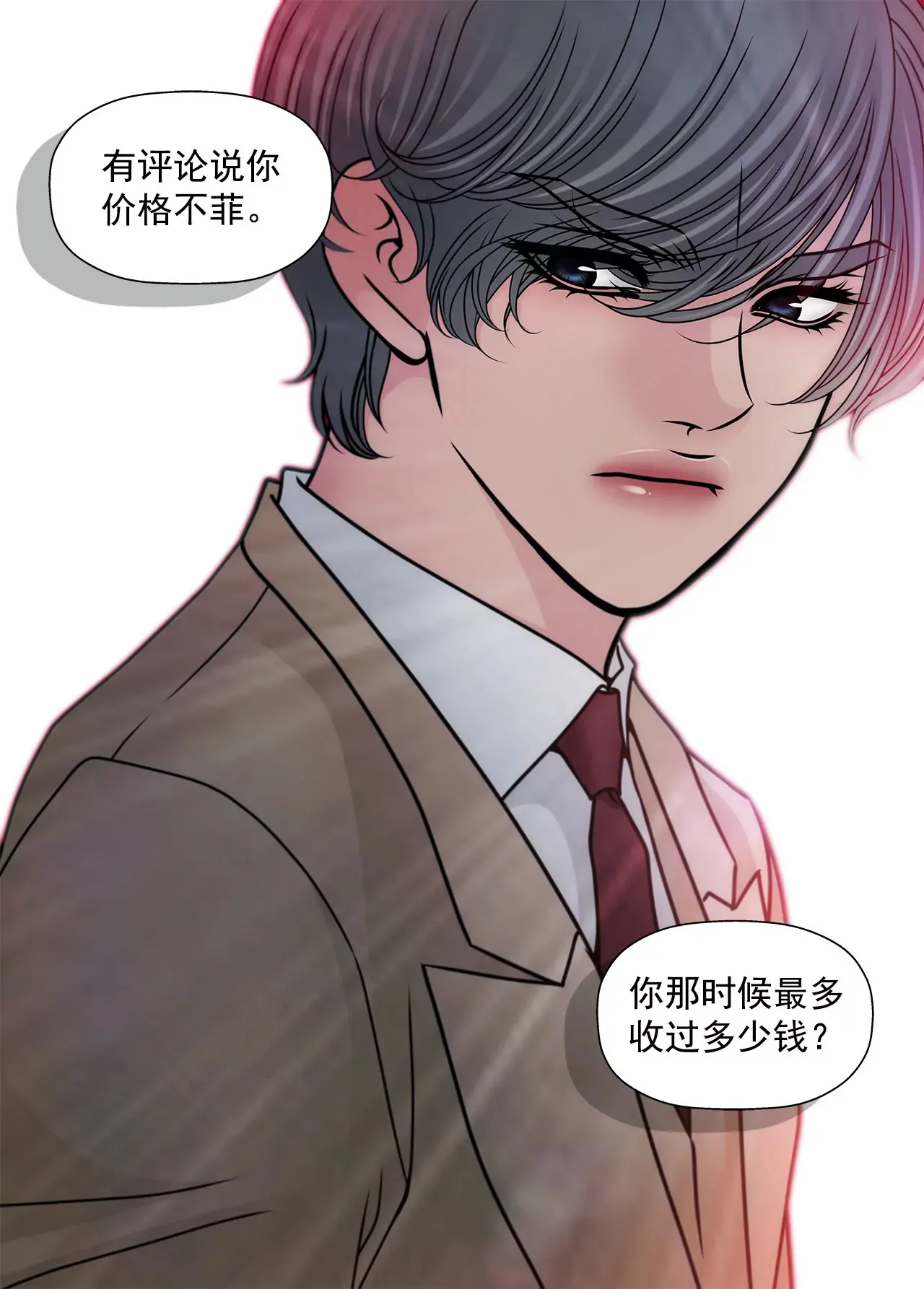 第103话 凝视 第19页