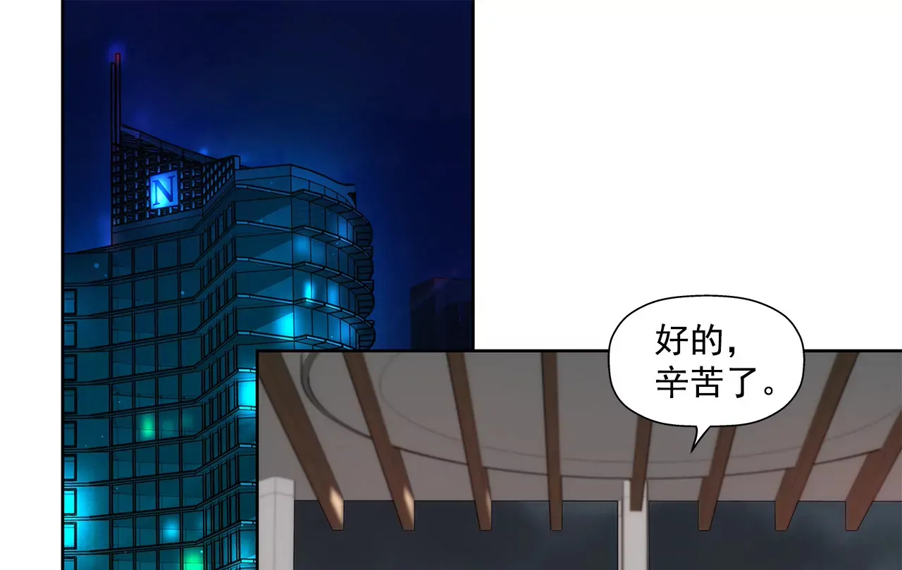 第103话 凝视 第20页