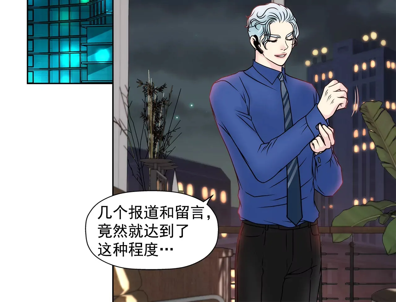 第103话 凝视 第21页