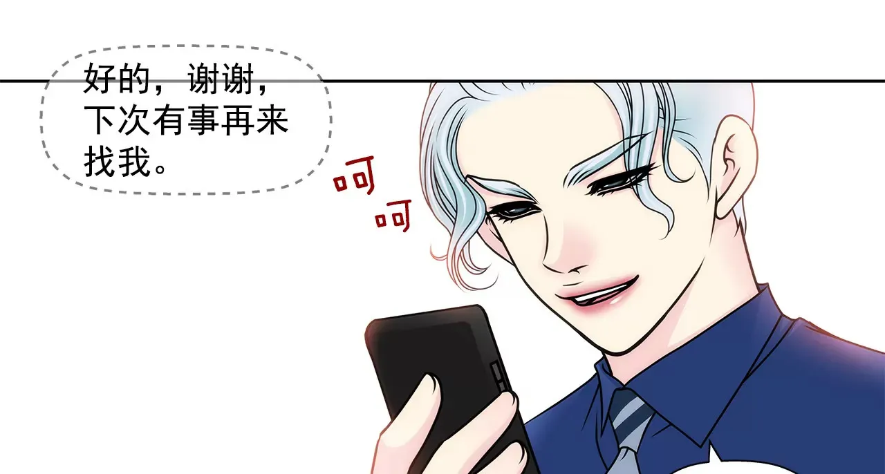 第103话 凝视 第24页