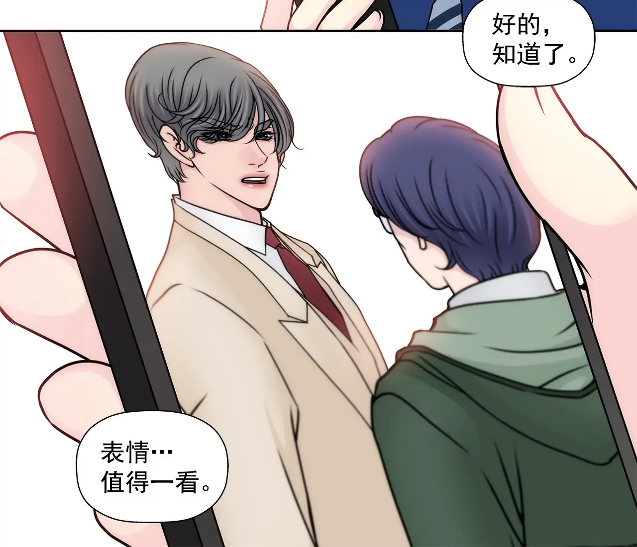 第103话 凝视 第25页