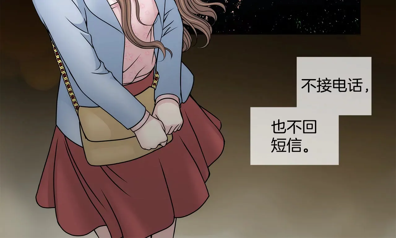 第103话 凝视 第27页