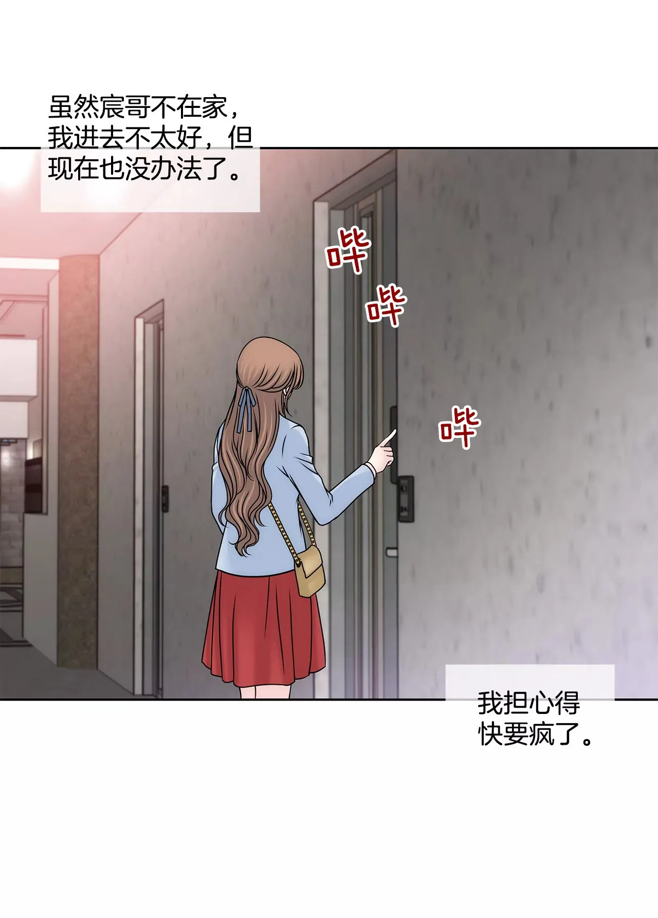 第103话 凝视 第28页