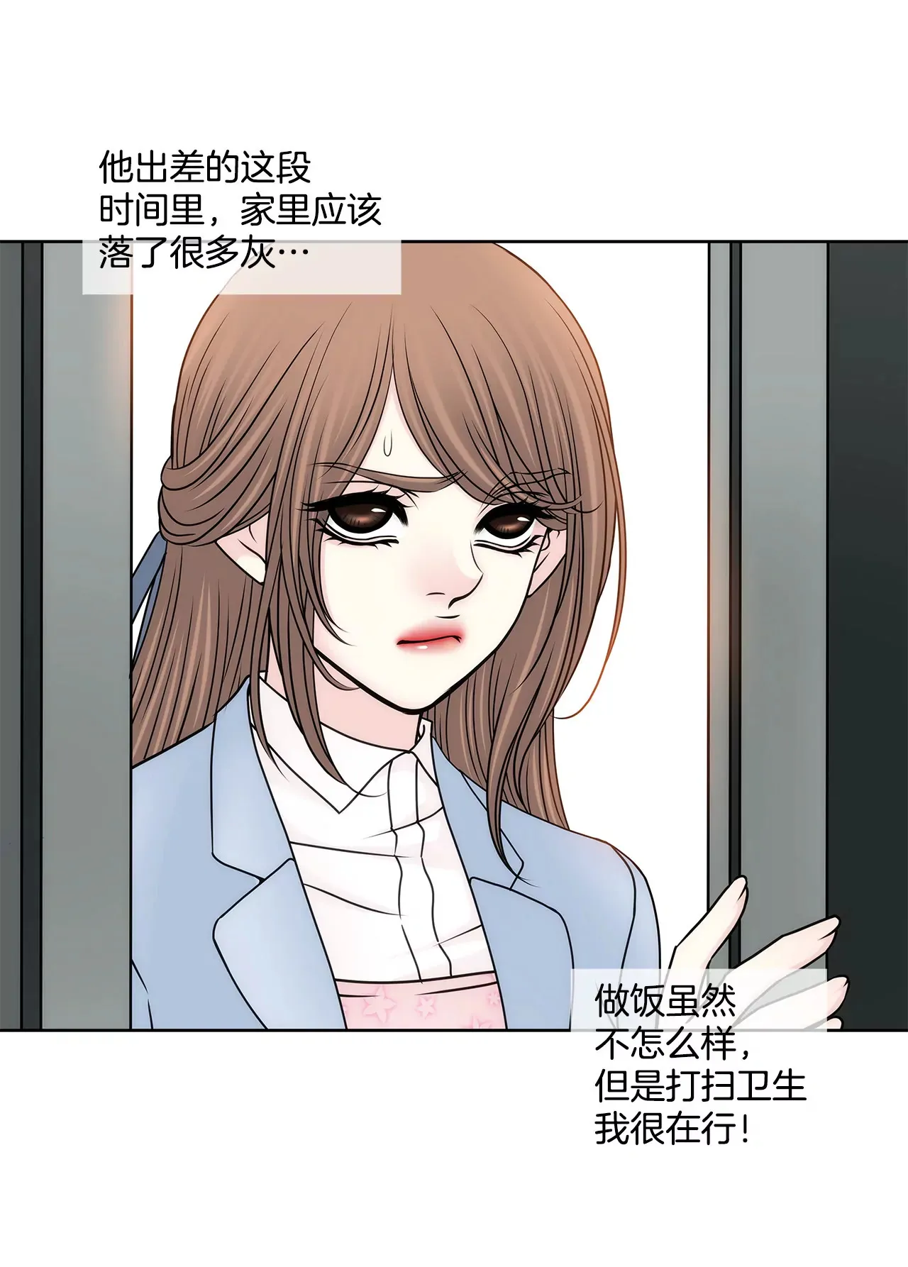第103话 凝视 第29页