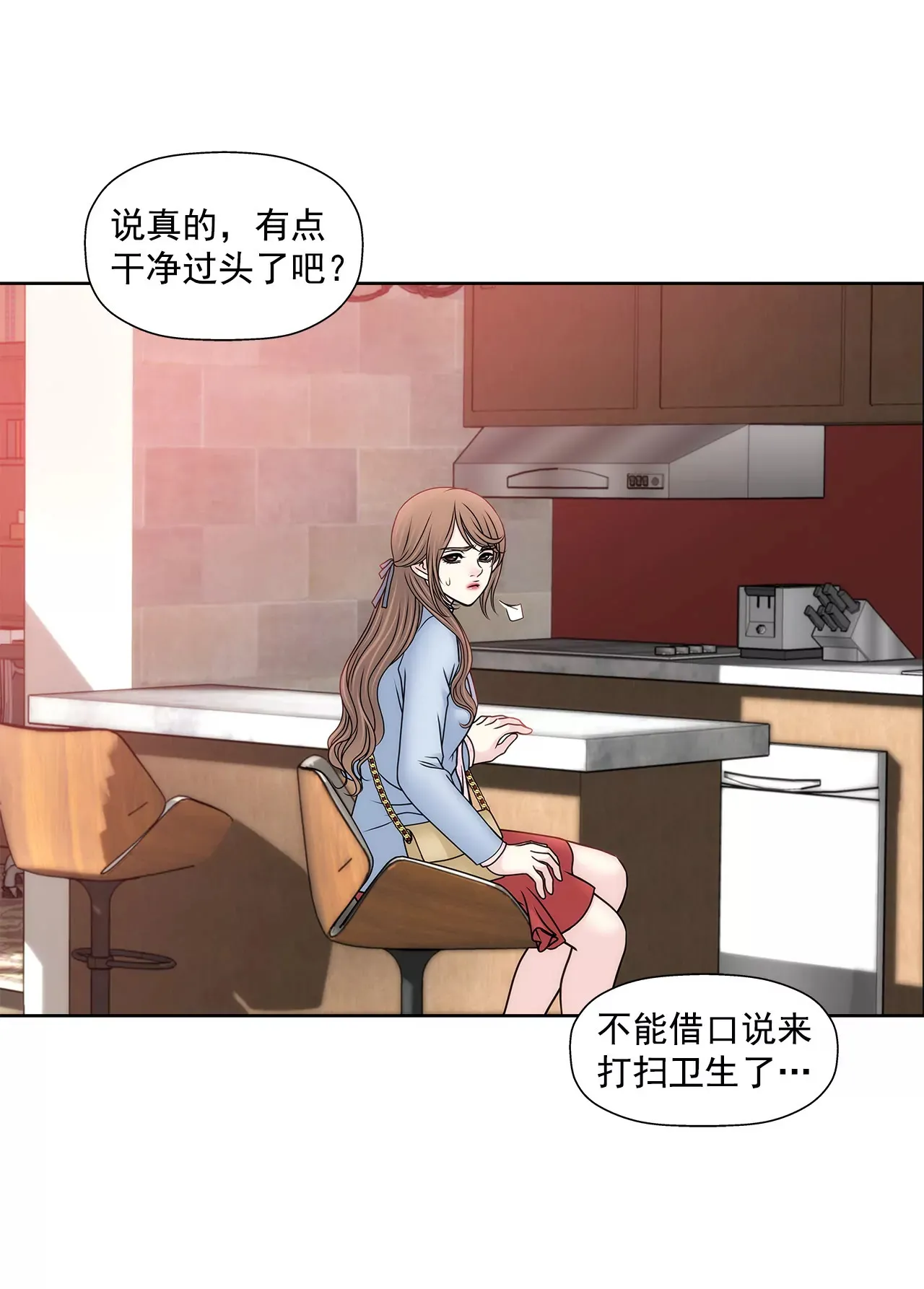 第103话 凝视 第31页