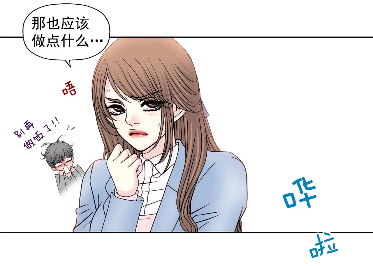 第103话 凝视 第32页
