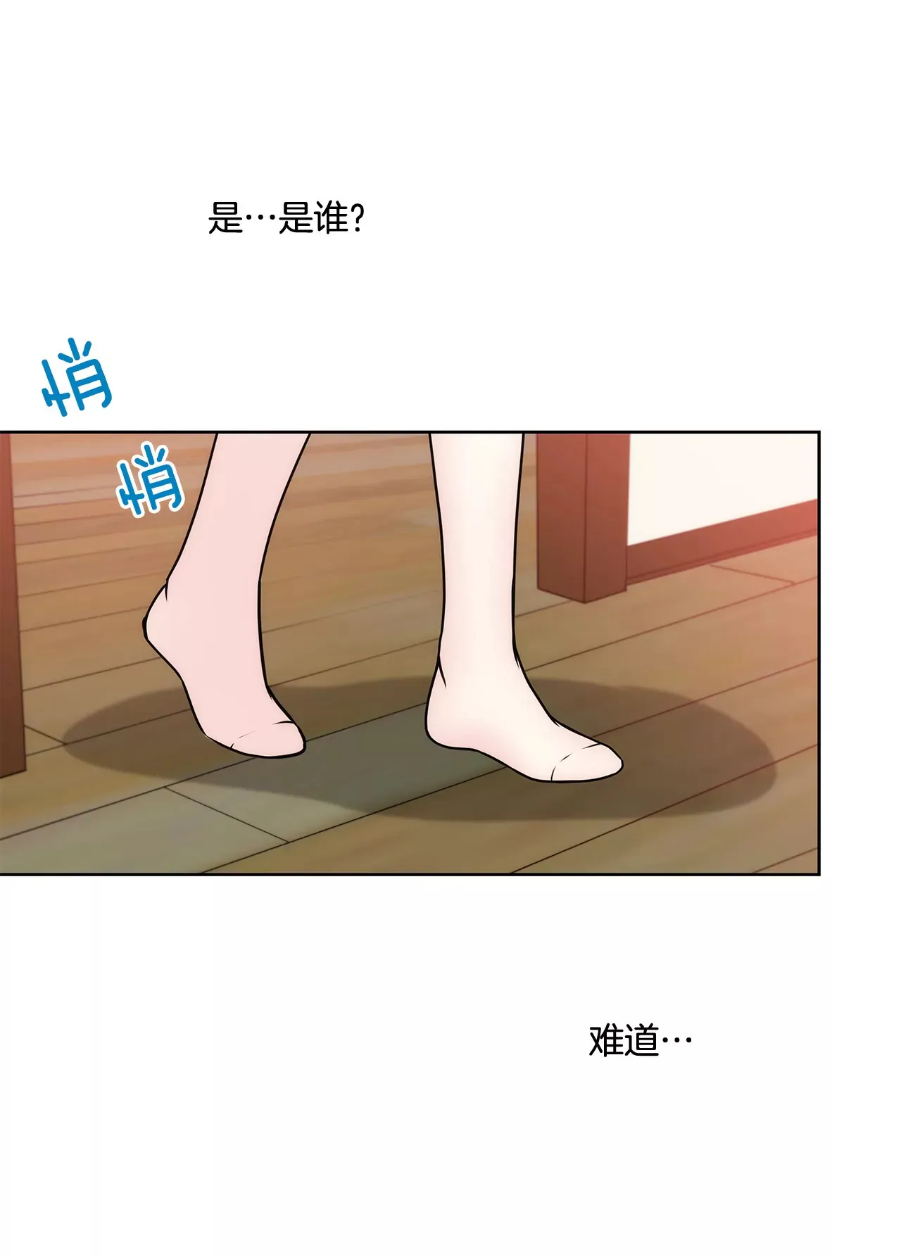 第103话 凝视 第34页