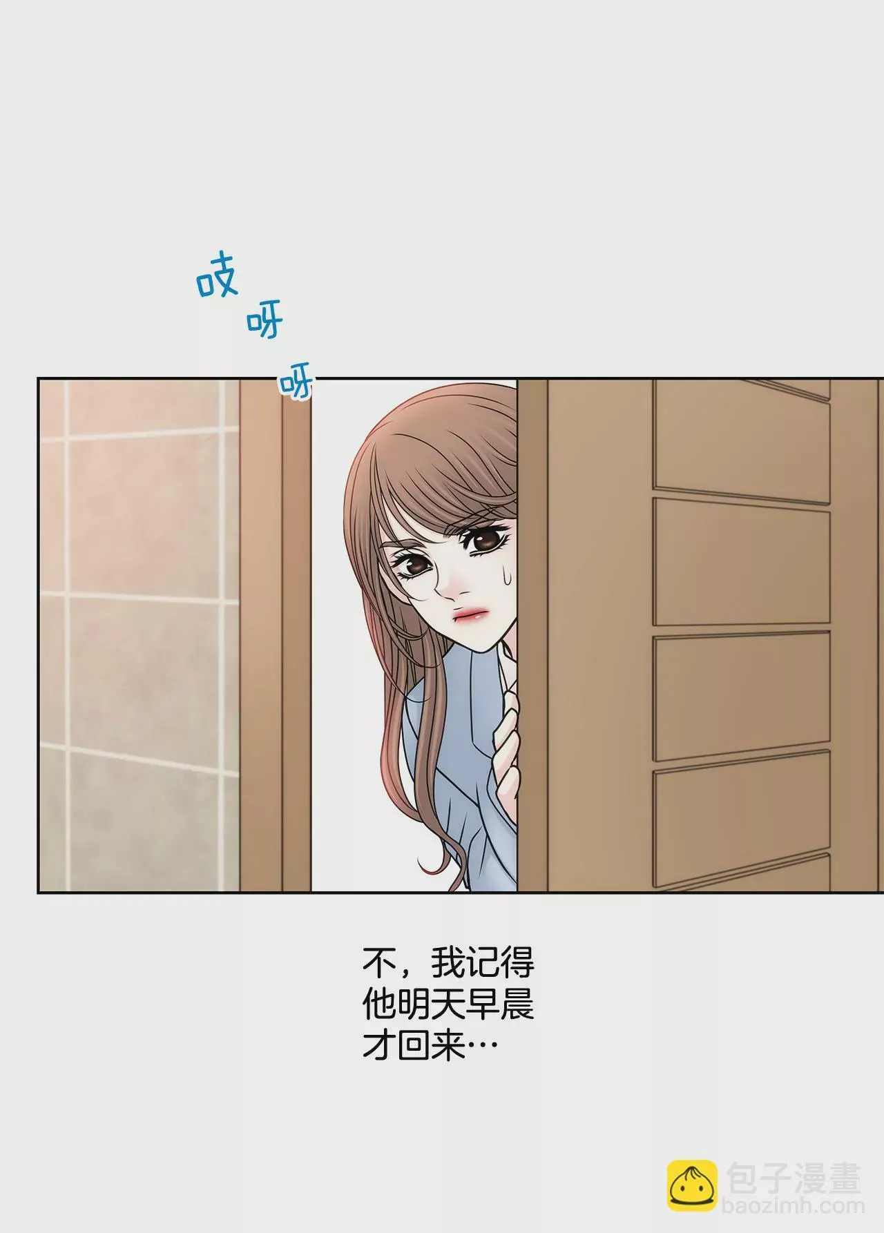第103话 凝视 第35页