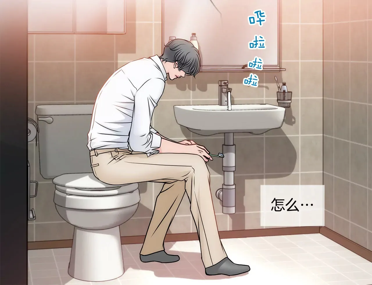 第104话（上） 厕所里 第5页