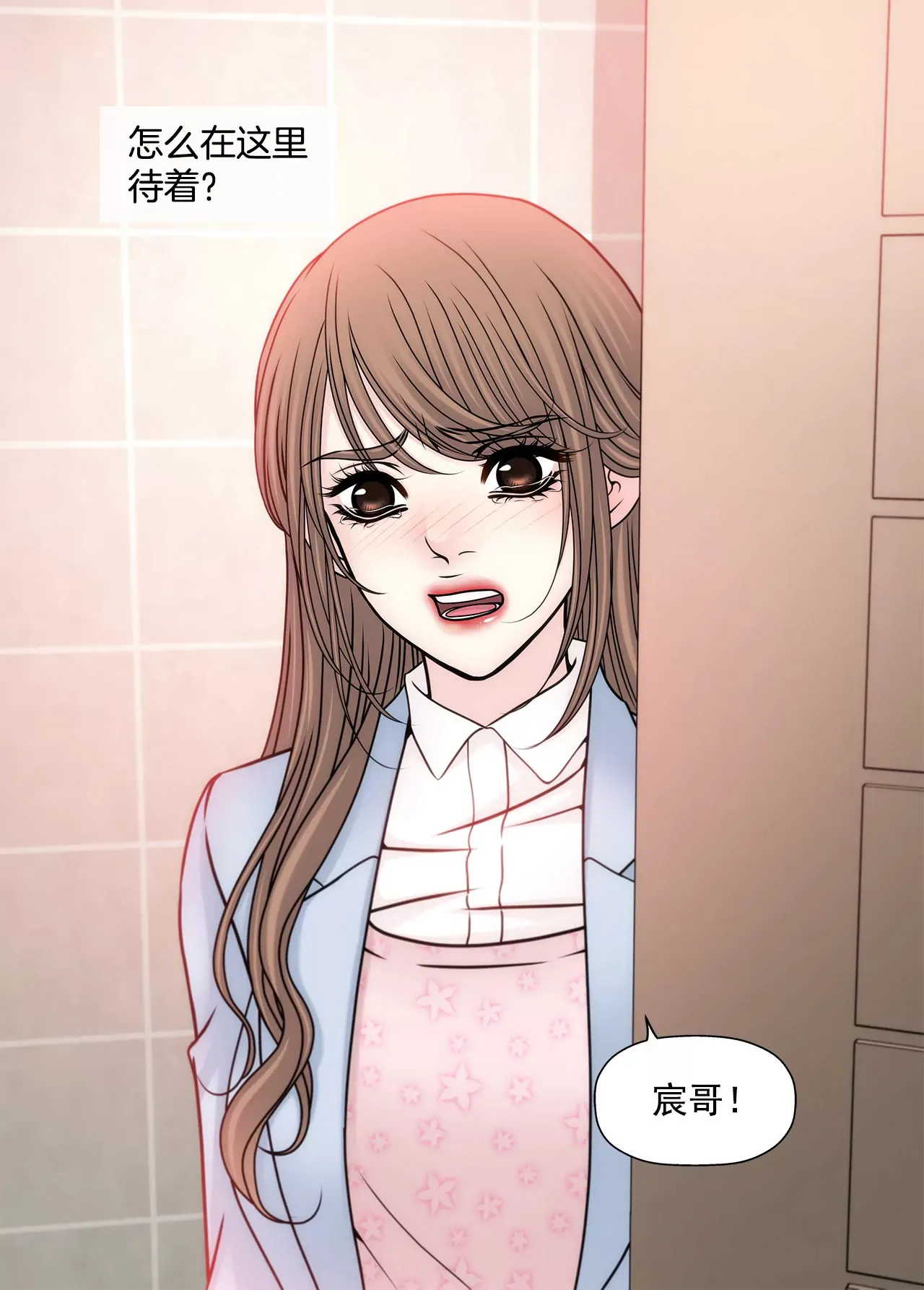 第104话（上） 厕所里 第6页