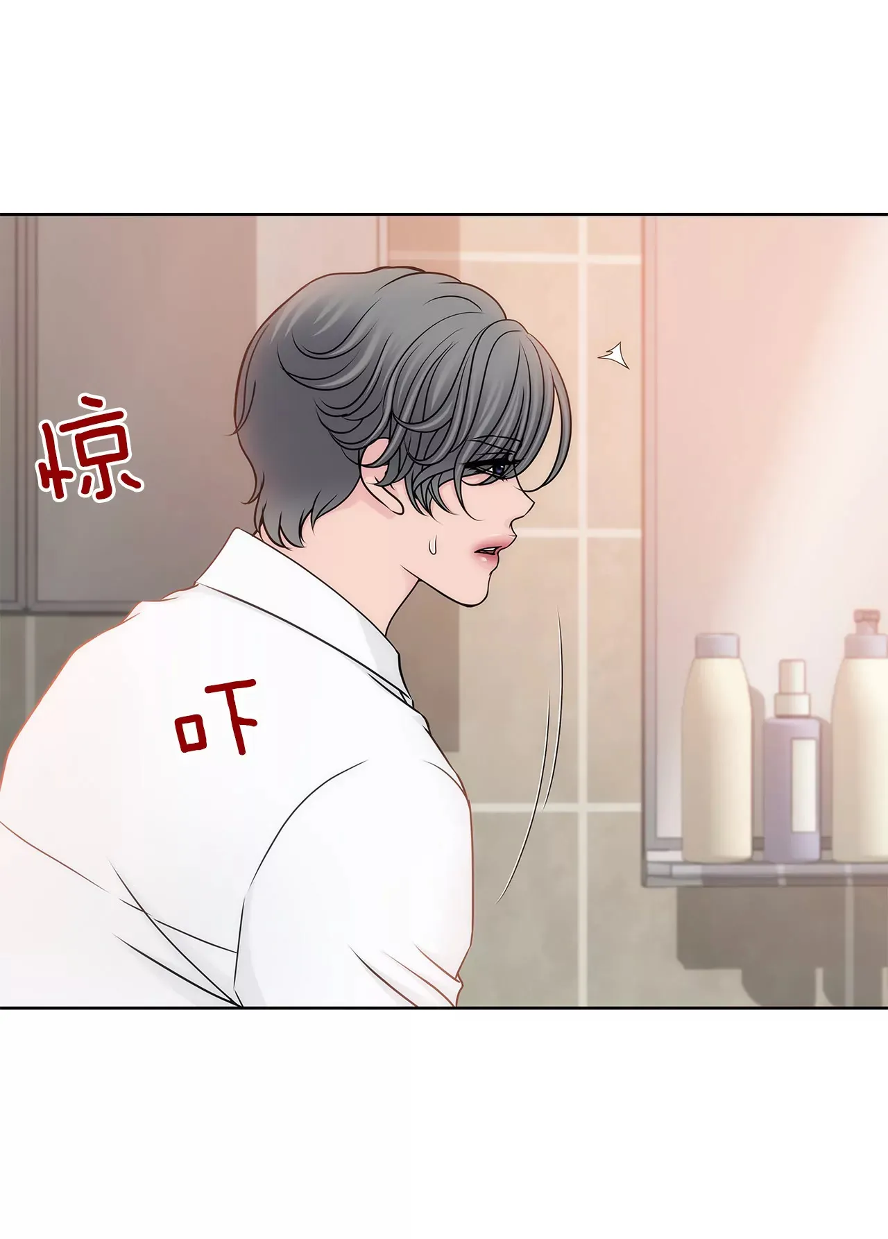 第104话（上） 厕所里 第7页