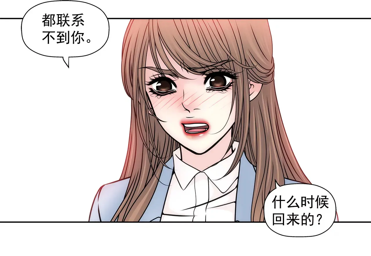 第104话（上） 厕所里 第9页