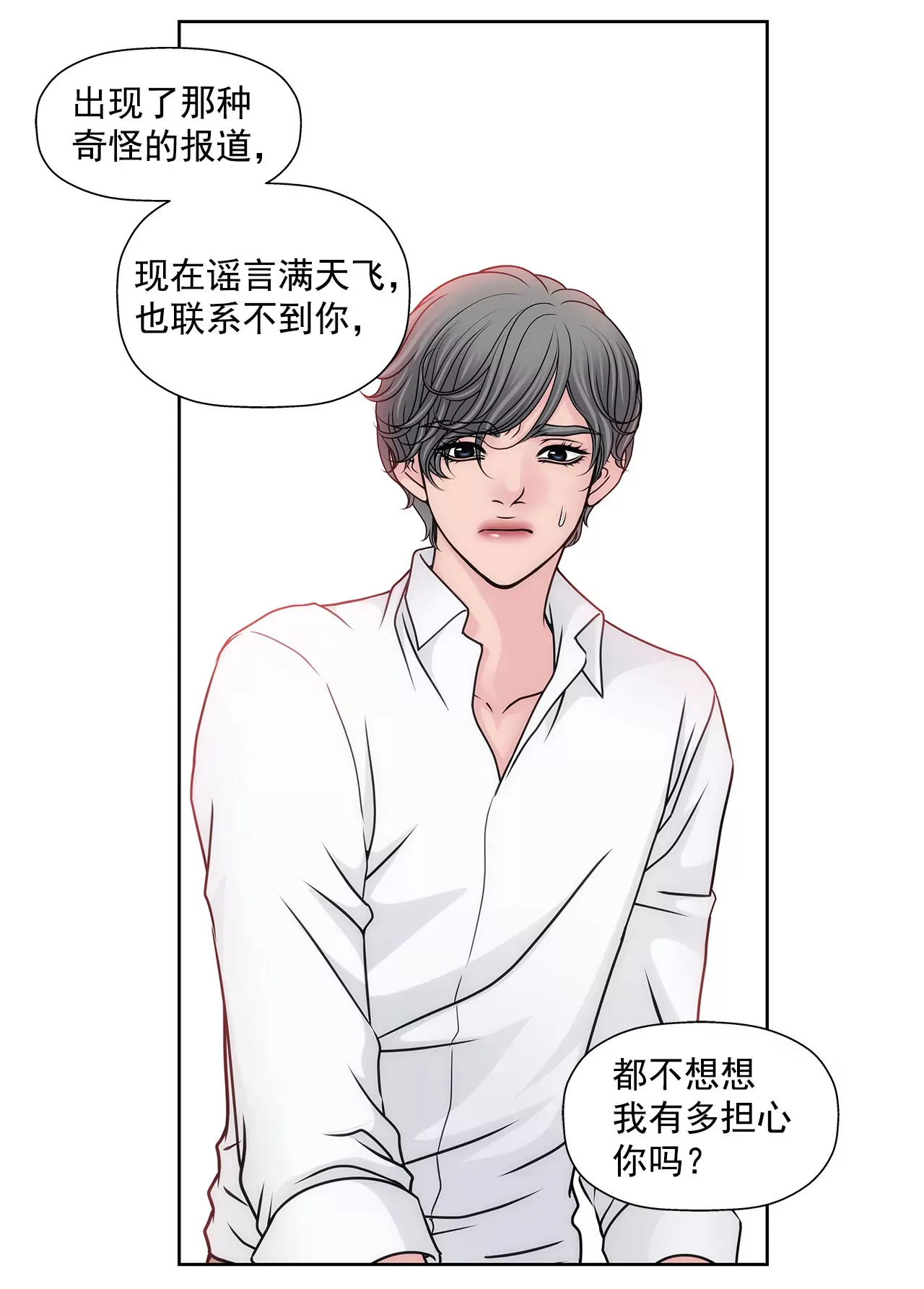 第104话（上） 厕所里 第11页