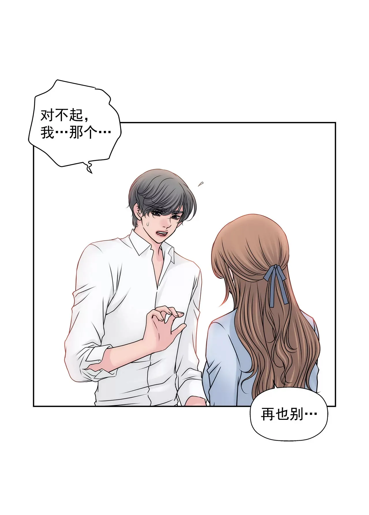 第104话（上） 厕所里 第12页