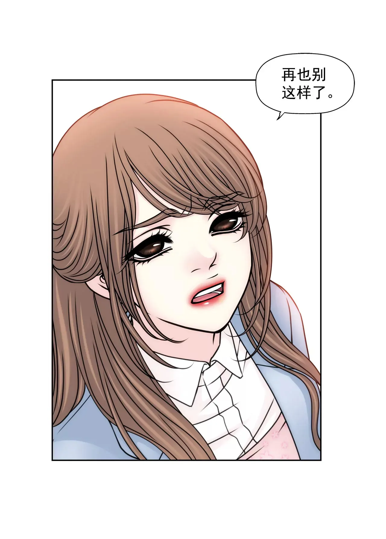 第104话（上） 厕所里 第13页